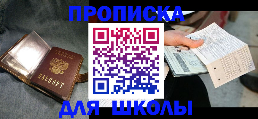 временная регистрация недорого в Озёрах